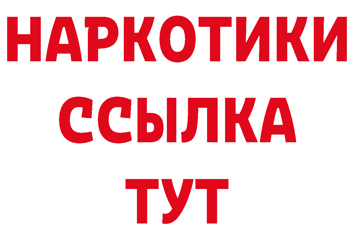 Бутират вода сайт даркнет МЕГА Покров