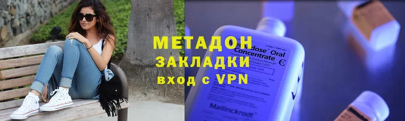 MEGA tor  Покров  МЕТАДОН methadone 